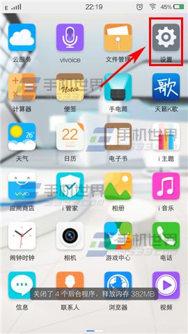 vivo X6隐藏图案怎么解锁2