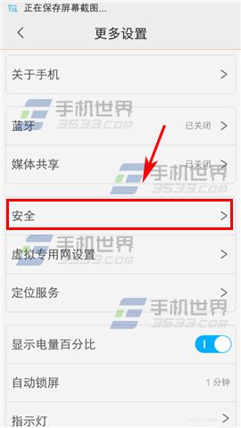 vivo X6隐藏图案怎么解锁4