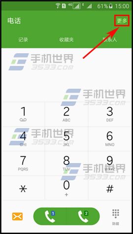 三星On7连接耳机或蓝牙时自动接听方法3