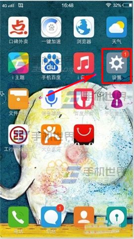 vivo X6自动更新系统关闭方法2