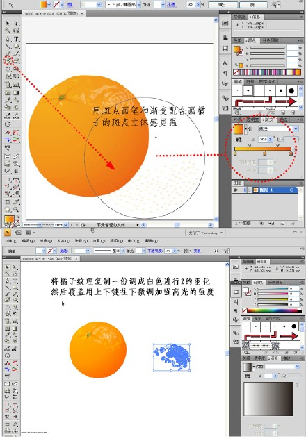 巧用Illustrator设计绘制可口桔子5