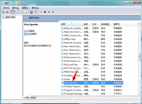 打印机提示spoolsv.exe应用程序错误该怎么办6