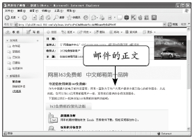 如何利用电子邮箱收发电子邮件？4