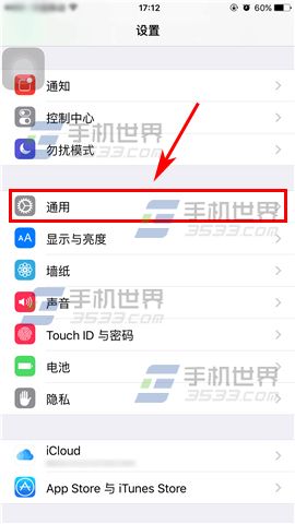 苹果iPhone6sPlus如何清理应用缓存3