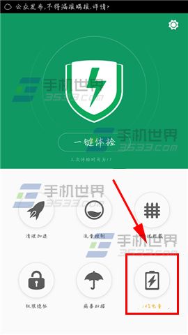 OPPO R7s怎么关闭省电通知3