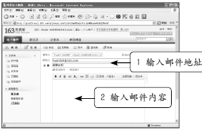 如何利用电子邮箱收发电子邮件？5