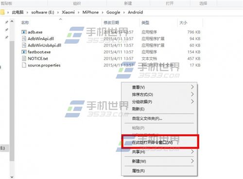 小米4Miflash线刷window10的方法2