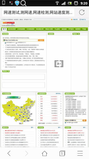 手机浏览器怎么屏蔽百度或Google广告分析8