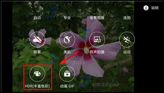 三星On5怎么开启HDR拍摄3