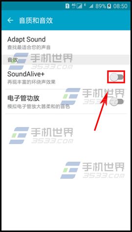 三星On5怎么设置音质和音效4