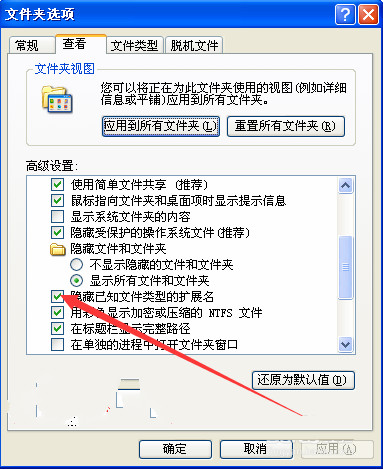 重装XP系统更改文件扩展名提示文件不可用怎么办2