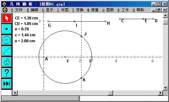 几何画板怎样画椭圆13