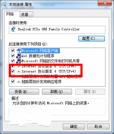 DNS地址被劫持打开网页自动跳转到其他页面怎么办3