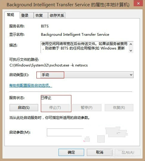 svchost.exe进程占用网络不停下载该怎么办3