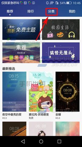 华为荣耀畅玩5X动态壁纸怎么设置3