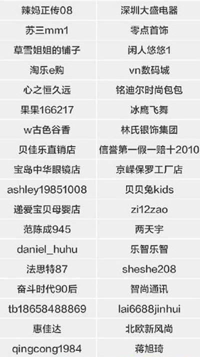 2015淘宝双十二红包密令汇总3