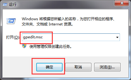 Win7系统网页自动下载软件程序如何禁止1