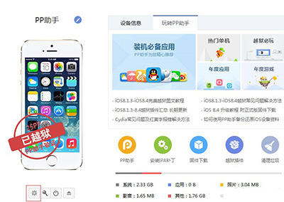 iOS8越狱后怎么将拨号键音改成钢琴音4