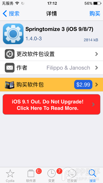 iOS9 Springtomize3帮你隐藏App图标1