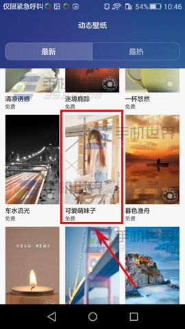华为荣耀畅玩5X动态壁纸怎么设置5