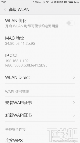 解决小米4WiFi连接不稳定经常断开的问题1