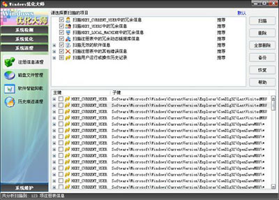 Windows优化大师怎么清理注册信息3