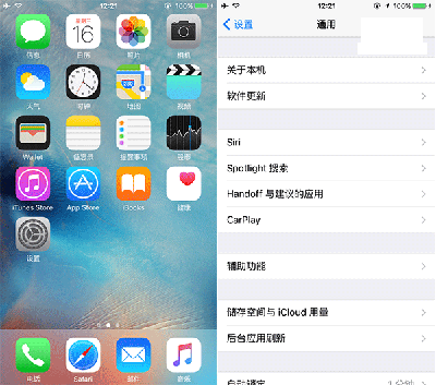 苹果iOS9.2正式版升级图文步骤1