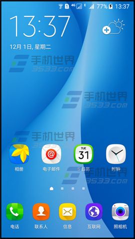 三星On7更改主屏怎么设置7