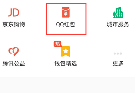 安卓qq6.1口令红包怎么发?2