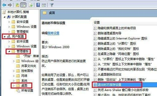 win7电脑为什么无法更改桌面的状态？1