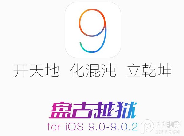 iOS9.2值不值得升级？5