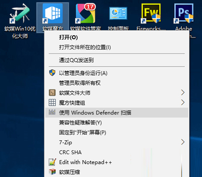 Win10右键菜单Windows Defender扫描项的清理方法1