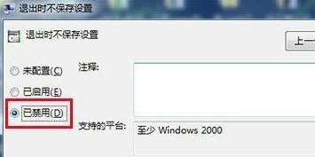 win7电脑为什么无法更改桌面的状态？2