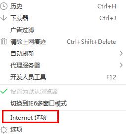 如何关闭Win7 IE浏览器选项卡设置防误关闭1