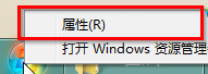 win7电脑如何将下方任务栏窗口隐藏起来？1