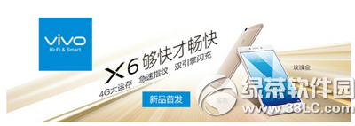 vivo x6plus怎么截图1