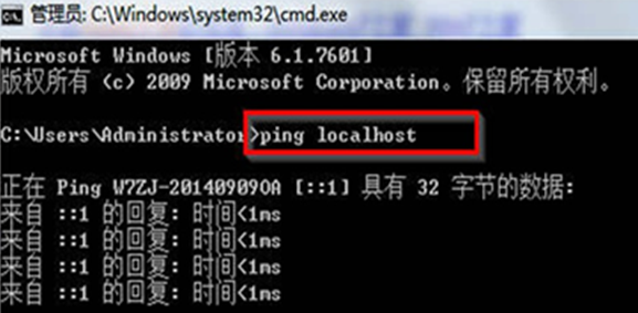 win7电脑如何检查localhost是否处于正常状态？1