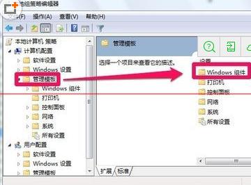 如何查看Win7系统最后登录时间3