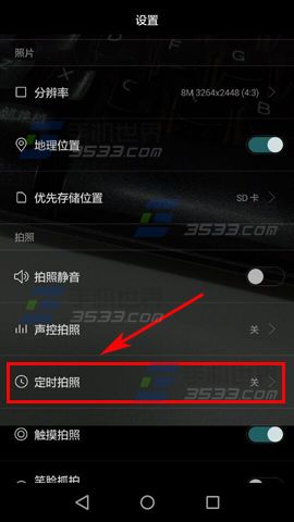 华为荣耀4A定时拍照怎么设置4