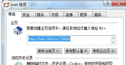 如何关闭Win7 IE浏览器选项卡设置防误关闭2