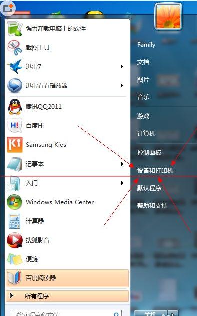 win7蓝牙图标如何寻找1