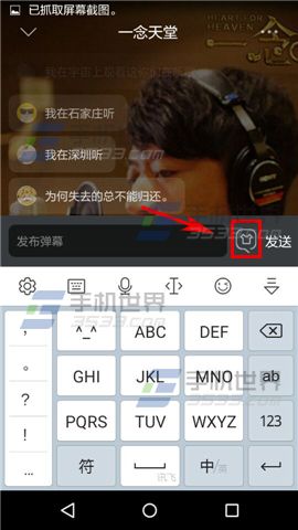 手机QQ音乐弹幕气泡怎么设置6