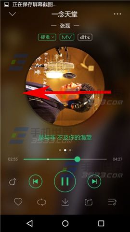 手机QQ音乐弹幕气泡怎么设置3