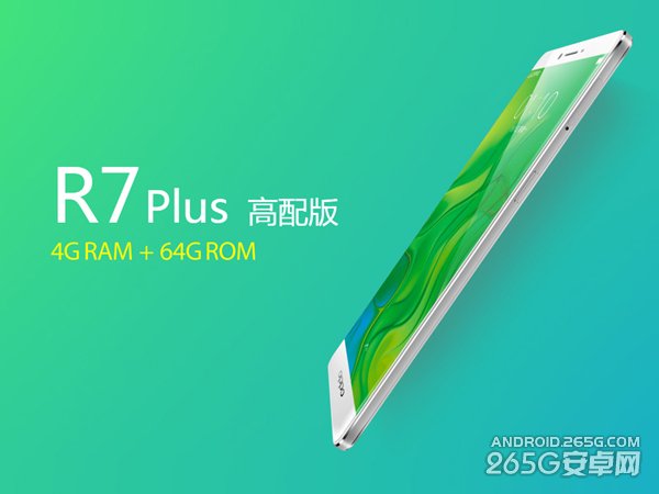 OPPO R7 Plus高配版详解1