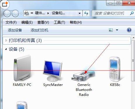 win7蓝牙图标如何寻找2