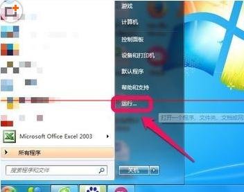 如何查看Win7系统最后登录时间1
