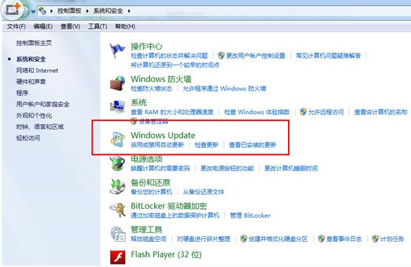 如何关闭win7系统中的自动更新3