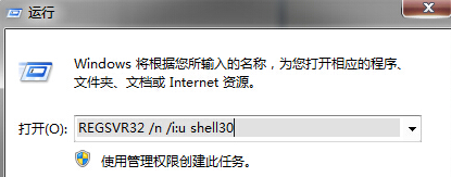 如何在win7电脑中修复dll动态链接库1