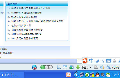如何改变网页字体大小3