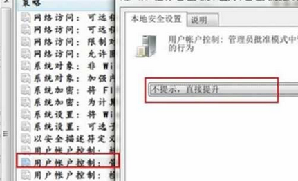 如何在win7电脑中取消UAC弹窗询问3